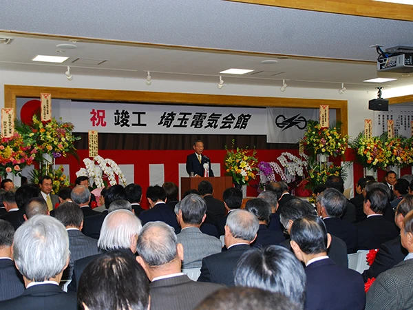 平成２２年度　埼玉電気会落成